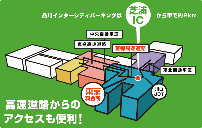 パーク ライド 品川インターシティパーキング